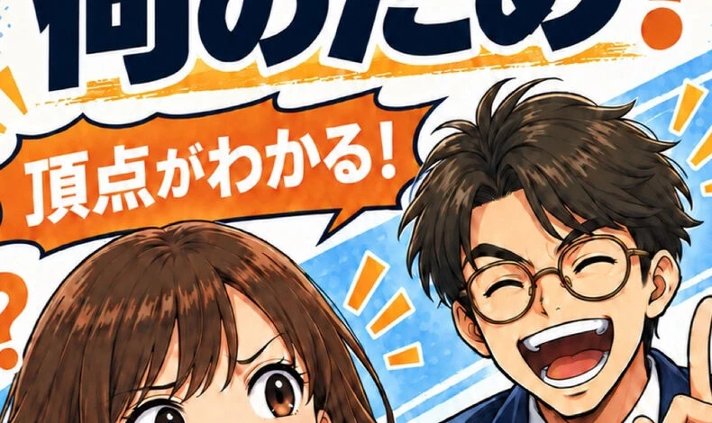 指導内容をはじめサービスに関する情報